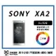 【二手機】 Sony Xperia XA2 送全新配件