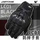 ASTONE安全帽 LC01 防摔手套 黑 短手套 真皮 防摔 碳纖維護具 透氣 止滑 騎士手套 耀瑪騎士機車生活部品