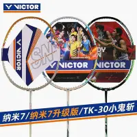 在飛比找Yahoo!奇摩拍賣優惠-熱銷 VICTOR威克多羽毛球拍納米7/7sp小鬼斬tk30