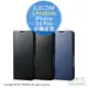 日本代購 空運 ELECOM UltraSlim iPhone 13 Pro 掀蓋式 保護套 手機殼 皮套 超薄 磁吸式