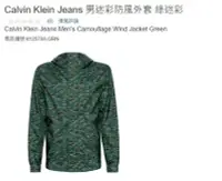 在飛比找Yahoo!奇摩拍賣優惠-購Happy~Calvin Klein Jeans 男迷彩防