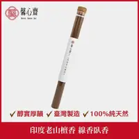 在飛比找momo購物網優惠-【馨心齋】印度老山檀香 線香臥香 20g 贈香插 線香座(檀