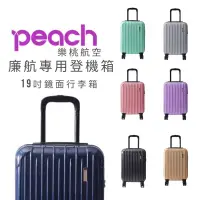 在飛比找蝦皮購物優惠-【peach樂桃航空】登機箱 19吋登機箱 行李箱 小行李箱