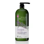 【AVALON ORGANICS】薰衣草精油滋潤乳液(907G/32OZ)