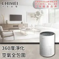 在飛比找有閑購物優惠-【CHIMEI 奇美】 360度全淨化智能空氣清淨機AP-0