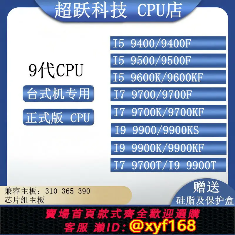 I7 9700的價格推薦- 2026年02月|飛比價格