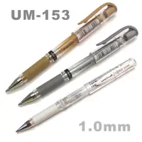 在飛比找蝦皮購物優惠-uni三菱UM-153中性筆-白色 規格1.0mm 三菱中性