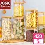 【JOSIC】5入420ML方型-竹木蓋高硼硅玻璃儲物罐(玻璃杯 收納罐)