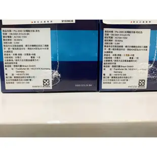 💕 E發票💕台灣公司貨 德國製 百靈Oral-B 3D電動牙刷  PRO4
