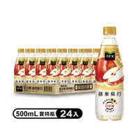 在飛比找PChome24h購物優惠-【Minute Maid 美粒果】零加糖蘋果蘇打寶特瓶500