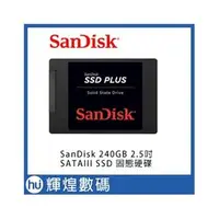 在飛比找PChome商店街優惠-SanDisk 進化版 SSD Plus 240GB 2.5