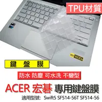 在飛比找蝦皮購物優惠-ACER 宏碁 Swift 5 SF514-56T SF51