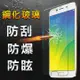 【YANG YI 揚邑】OPPO R9s Plus 防爆防刮防眩弧邊 9H鋼化玻璃保護貼膜