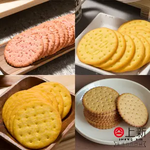台南東區 福義軒 薄片餅乾系列 純鮮乳 紅麴 檸檬 拿鐵 薄片 薄餅 餅乾 點心 配茶 下午茶