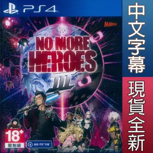 PS4 英雄不再 3 中英日文亞版 No More Heroes 3 【一起玩】