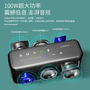 xdobo喜多寶 X8 MAX藍牙音箱旗艦100W大功率5.0防水低音炮TWS音響