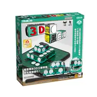 在飛比找誠品線上優惠-BROADWAY 3D立體黑白棋