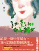 了不起的中年婦女（電子書）