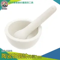 在飛比找樂天市場購物網優惠-【儀表量具】輔食搗碎 磨碎 堅果研磨器 搗碎缽 磨碎機 手工