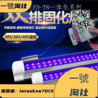 在飛比找露天拍賣優惠-UV固化燈LED紫外線固化燈365NM光源uv膠固化紫光燈雙