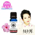 【百翠氏】仙島芙蓉水氧機精油-30ML(ISLANDHIBISCUS BLEND水氧機專用擴香薰香)