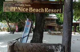 皮皮島優美海灘度假村Phi Phi Nice Beach Resort
