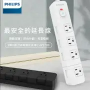 【Philips 飛利浦】5切8座延長線可壁掛隱藏式開關3孔延長線扁頭延長線 安全防火延長線(CHP3780)