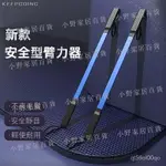 【小野家居】新款臂力器 輕便臂力器 臂力棒雙簧 臂力棒 彈簧棒 握力棒 腹肌 二頭肌 腹肌 胸肌 伏地挺身 健肌器 重訓