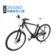 DIVANO CF-27 26吋 油壓前後碟煞 碳纖維登山車 -SRAM X5 3x9-speed 整套 可鎖式前避震