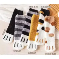 在飛比找蝦皮購物優惠-日安公主衣舖OT353*貓爪造型珊瑚絨秋冬保暖襪
