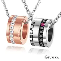 在飛比找PChome24h購物優惠-GIUMKA 幸福運轉 珠寶白鋼情侶對鍊 銀色款 MN070