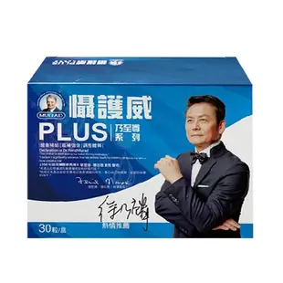 ﹝小資屋﹞穆拉德  乃至尊懾護威PLUS膠囊 攝護威Plus(30粒/盒) MURAD 一氧化氮 乃哥代言