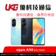 OPPO A98 (8GB+256GB) 色彩奇蹟 超級閃充與多重驚喜【優科技通信】