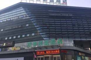 格林聯盟(蚌埠高鐵站店)GreenTree Alliance Hotel (Bengbu High-speed Railway Station)