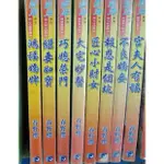 春野櫻 鴻福嬌婢 繼妻如寶 大宅妙醫 匠心小財女 報恩是個坑 不良嬌妾 官夫人有福