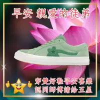 在飛比找蝦皮購物優惠-【SeeFoot懂賣】CONVERSE x Tyler th