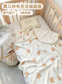 在飛比找松果購物優惠-嬰兒蓋毯新生兒豆豆毯春夏寶寶空調蓋被安撫小被子幼兒園鞦鼕毛毯