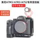 桑格sony索尼A7M3微單A7R5 A6700 a7m4相機A9 A7C A7S3 A7R4豎拍L型A1快裝板A7R3底座A9II大疆智云穩定器配件