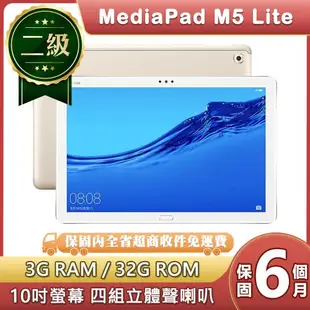 【福利品】華為 HUAWEI MediaPad M5 Lite (3G/32G) 10.1吋平板電腦