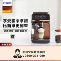 在飛比找PChome精選優惠-【Philips 飛利浦】全自動義式咖啡機 EP3246