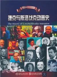 在飛比找三民網路書店優惠-捷克與斯洛伐克動畫史（簡體書）