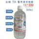 派頓 500ml 75%醫用酒精 乙類成藥 消毒液 防疫 消毒 潔淨 乾洗手 消毒 單瓶售