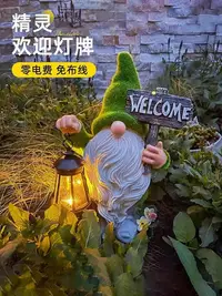 在飛比找Yahoo!奇摩拍賣優惠-小矮人精靈燈太陽能戶外防水庭院燈花園草坪燈別墅裝飾擺件氛圍燈