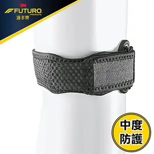 【3M】FUTURO護多樂 可調式髕骨加壓帶 1入 容易調整固定 幫助穩定膝蓋關節 運動護具【壹品藥局】