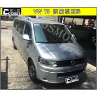 在飛比找蝦皮購物優惠-現貨供應/VW T5/T6專用【直桿】車頂架/橫桿/行李架/