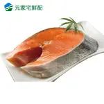 【元家水產】特大厚切智利鮭魚輪切片(400G/片)