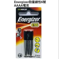 在飛比找蝦皮購物優惠-Energizer勁量鹼性6號電池AAAA公司貨一卡2入包裝