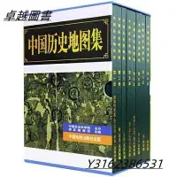 在飛比找Yahoo!奇摩拍賣優惠-中國歷史地圖集 (全八冊) 譚其驤著  中國地圖出版社   