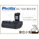 數位小兔【Phottix BG-750D 電池手把】for Canon 750D / 760D 垂直握把 電子手把