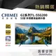 【CHIMEI奇美】55吋 4K GoogleTV液晶顯示器 TL-55G200 (不含視訊盒及定位安裝服務